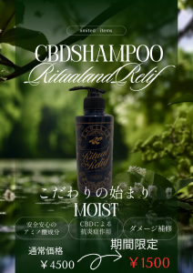 CBDshampoo
